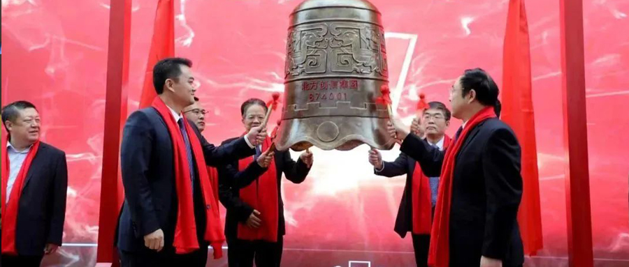 见证时刻 | 北方ng电子游戏集团挂牌新三板，鸣钟开市！